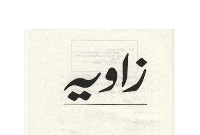 do english to urdu human translation